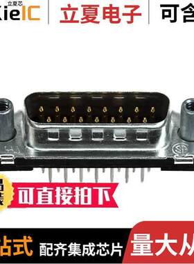 1-5747872-6连接器 〔CONN D-SUB PLUG 15POS VERT SLDR 〕