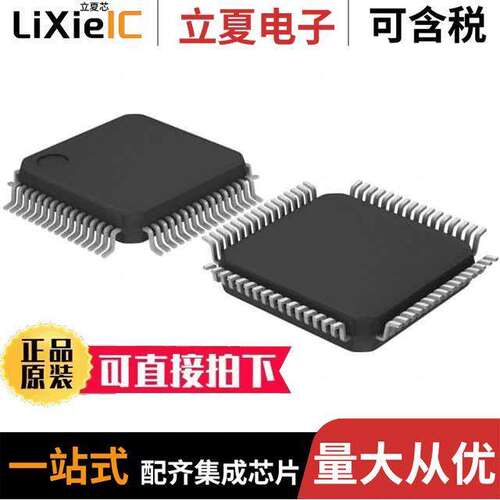 STM32L552RET6芯片 〔IC MCU 32BIT 512KB FLASH 64LQFP 〕