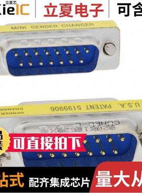 320X12529X连接器 〔DSUB GENDER CHANGER DB15M DB15M 〕