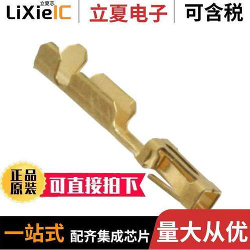 87523-3连接器 〔CONN SO【ET 20-24AWG CRIMP GOLD 〕