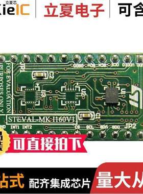 STEVAL-MKI160V1开发板 〔EVAL ADAPTER BOARD LSMDS3 DIL24 〕