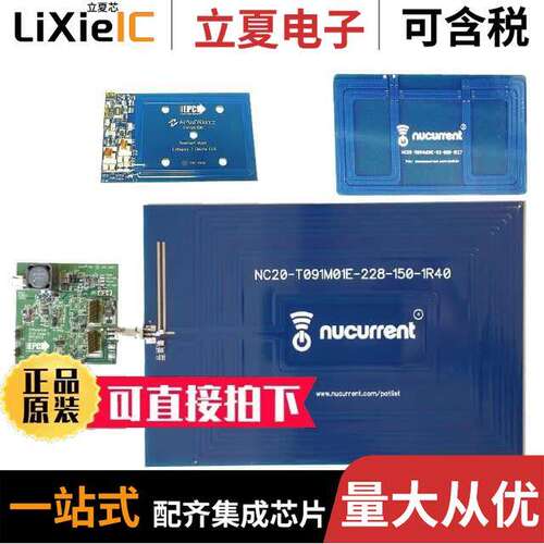 EPC9120开发板 〔CLASS 4 WIRELESS PWR DEMO KIT 〕