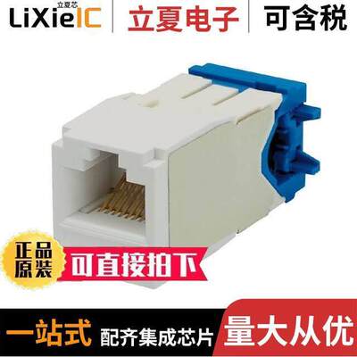 CJR6X88TGWH连接器 〔MINI-COM MODULE, CAT 6A, UTP, 8 〕