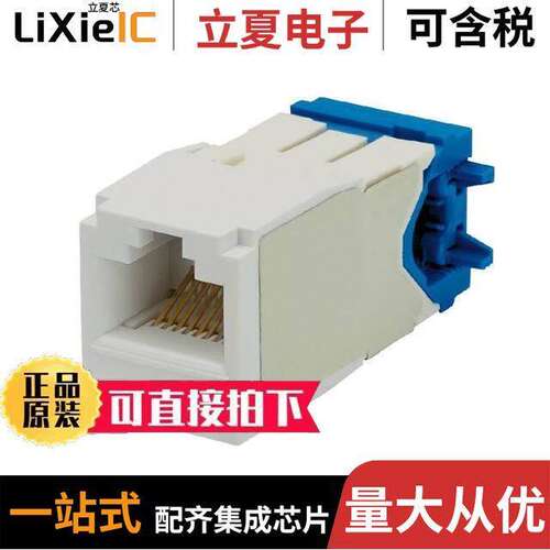 CJR6X88TGWH连接器 〔MINI-COM MODULE, CAT 6A, UTP, 8 〕