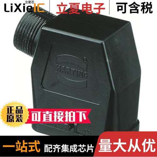 09120080527连接器 〔CONN HOOD SIDE ENTRY PG16 〕