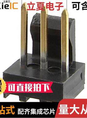 1718561003连接器 〔CONN HEADER VERT 3POS 2.54MM 〕