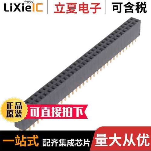 SSW-132-01-G-D-LL连接器 〔CONN RCPT 64POS 0.1 GOLD PCB 〕