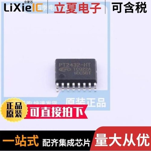 PT2432C-HT/PT2469/PT2467-S