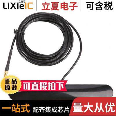 APAMS-102射频 〔RF ANT 900MHZ/1.8GHZ FLAT BAR 〕