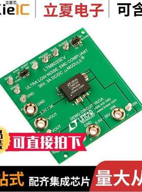DC1623A开发板 〔BOARD EVAL LTM8033 〕