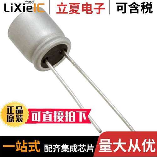PLX1E820MCL1电容 〔CAP ALUM POLY 82UF 20% 25V T/H 〕