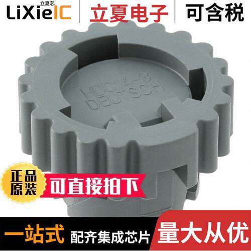 HDC14-3连接器 〔CONN PROTECTIVE COVER 3 GRAY 〕