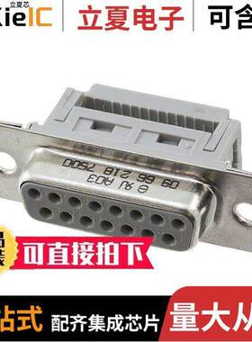 09662187500连接器 〔CONN DSUB RCPT 15POS PNL MNT IDC 〕