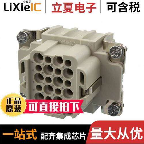 1651160000连接器 〔INSERT FEMALE 24POS+1GND CRIMP 〕