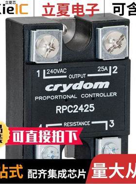 RPC2425继电器 〔SSR RELAY SPST-NO 25A 200-240V 〕