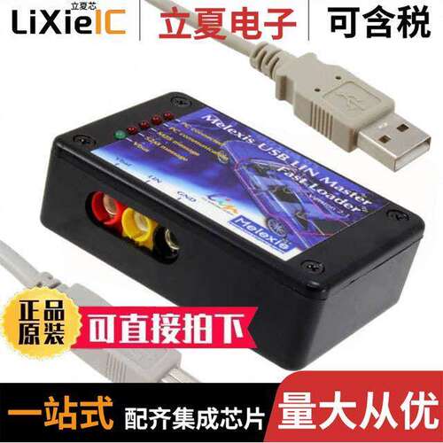 MLX LIN MASTER开发板 〔LIN MASTER FOR BUS-PC USB CONN 〕
