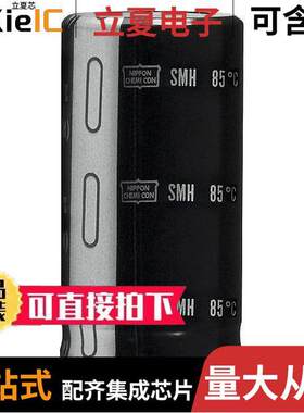 ESMH160VSN333MQ50T电容 〔CAP ALUM 33000UF 20% 16V SNAP 〕