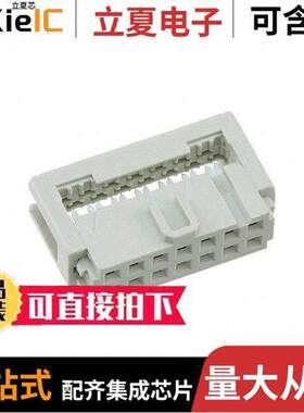 09185146804连接器 〔CONN RCPT 14POS IDC 26-28AWG 〕