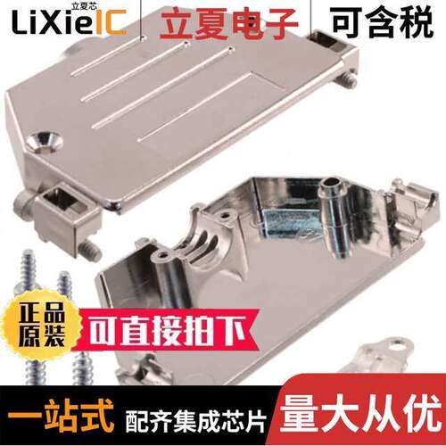 09670500443连接器 〔CONN BA【SHELL 50POS 180DEG SHLD 〕