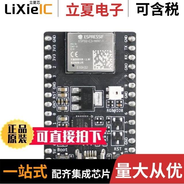 ESP32-C3-DEVKITM-1U/ESP32-C3-AWS-EXPRESSLINK-DEVKIT