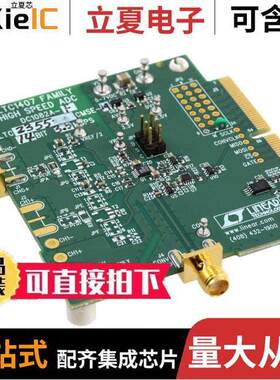 DC1082A-F开发板 〔BOARD SAR ADC LTC2355-14 〕