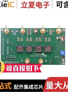 DC2455A-C开发板 〔DEMO BOARD FOR LTM4650-1 〕