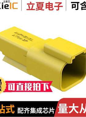 AT04-2P-YEL连接器 〔CONN RCPT 2POS 14-20AWG SIZE 16 〕