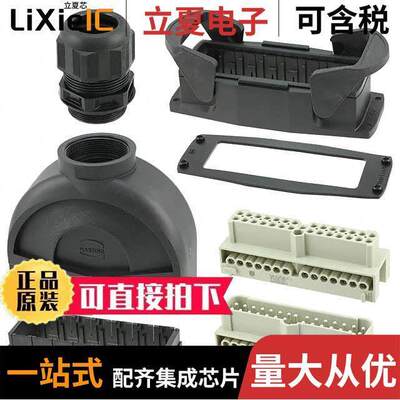 10410000008连接器 〔HAN-ECO MONOBLO【 KIT 8 24B GG 〕