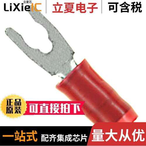 8-52927-1连接器 〔CONN SPADE TERM 16-22AWG #4 RED 〕