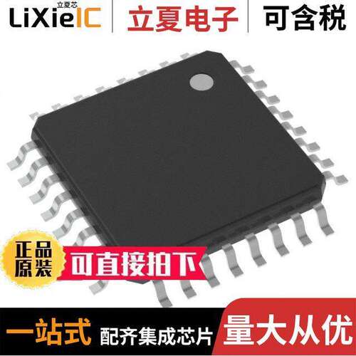 ATMEGA16U2-AUR芯片 〔IC MCU 8BIT 16KB FLASH 32TQFP 〕