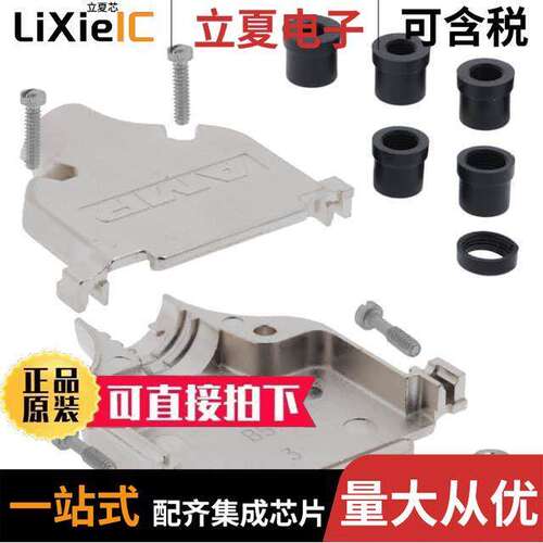 5748676-3连接器 〔CONN BA【SHELL 25POS 180DEG SHLD 〕
