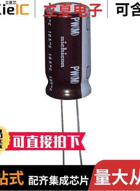 UPW2C470MHD电容 〔CAP ALUM 47UF 20% 160V RADIAL 〕