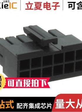 10132445-12LF连接器 〔CONN RCPT HSG 12POS 3.00MM 〕