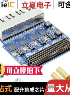P0481开发板 〔NET-FMC CARD 〕