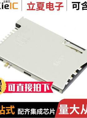 0476030001连接器 〔CONN SIM CARD PUSH-PUSH R/A SMD 〕