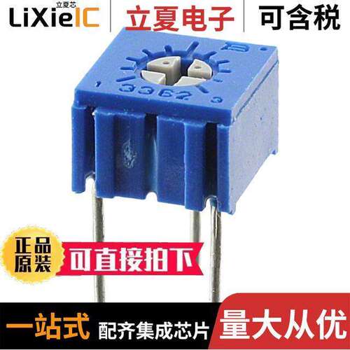 3362F-1-202LF电位计 〔TRIMMER 2K OHM 0.5W PC PIN TOP 〕