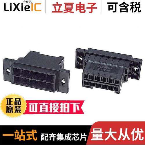 1-179555-6连接器 〔CONN HOUSNG TAB 12POS KEY-XX PNL 〕