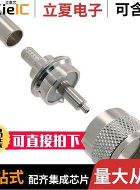 25-7307连接器 〔CONN UHF PLUG STR CRIMP 〕