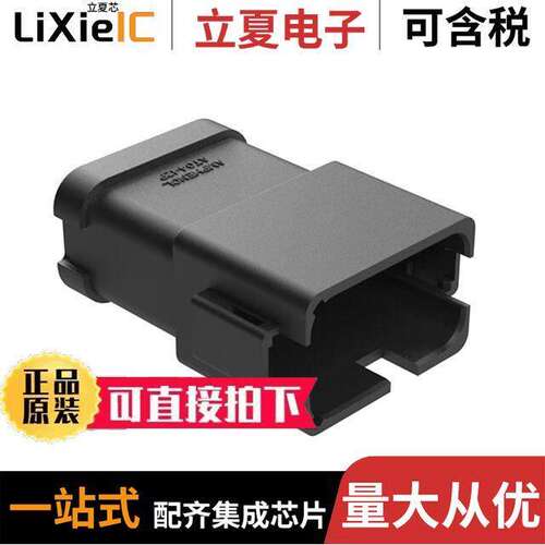 AT04-12PB-P027连接器 〔CONN RCPT 12POS CRIMP GOLD 〕