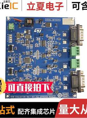 STEVAL-OET003V1开发板 〔EVAL BOARD FOR STM8AF528 〕
