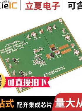 DC1641A开发板 〔BOARD DEMO FOR LTC3786 MS16E 〕