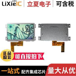Display NHD Intl Newhaven ATXL 7.0 800480MB