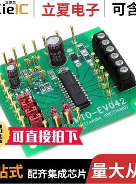 MTO-EV042(TB67S141NG) null Marutsuelec Co., Ltd.