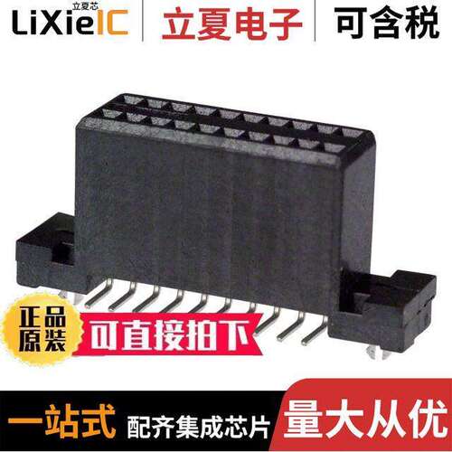 5-104550-2连接器 〔CONN RCPT 20POS 0.05 GOLD SMD 〕