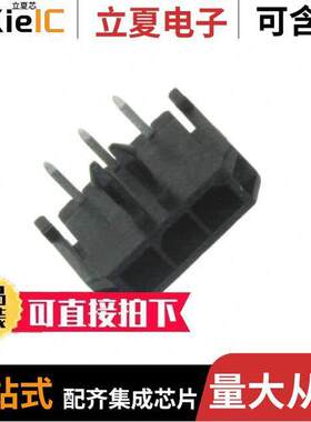 0436500301连接器 〔CONN HEADER R/A 3POS 3MM 〕