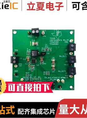 TPS65282EVM开发板 〔EVALUATION BOARD FOR TPS65282 〕