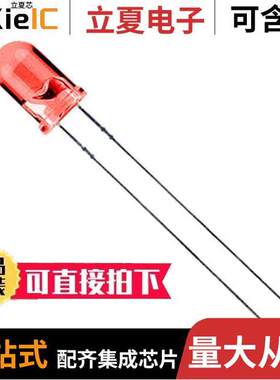 LTH5MM12VFR4100光电元件 〔LED RED CLEAR T-1 3/4 T/H 〕