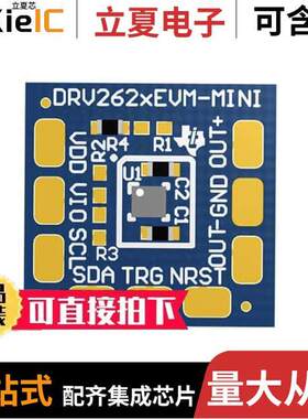 DRV2624EVM-MINI开发板 〔EVAL BOARD FOR DRV2624 〕