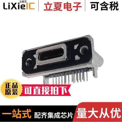 MUSBRM1C1M0连接器 〔CONN RCPT TYPEC 24POS PCB R/A 〕