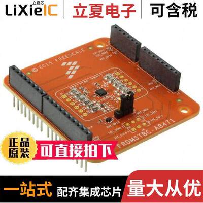 FRDMSTBC-A8471开发板 〔EVAL BOARD FOR FXLS8471Q 〕